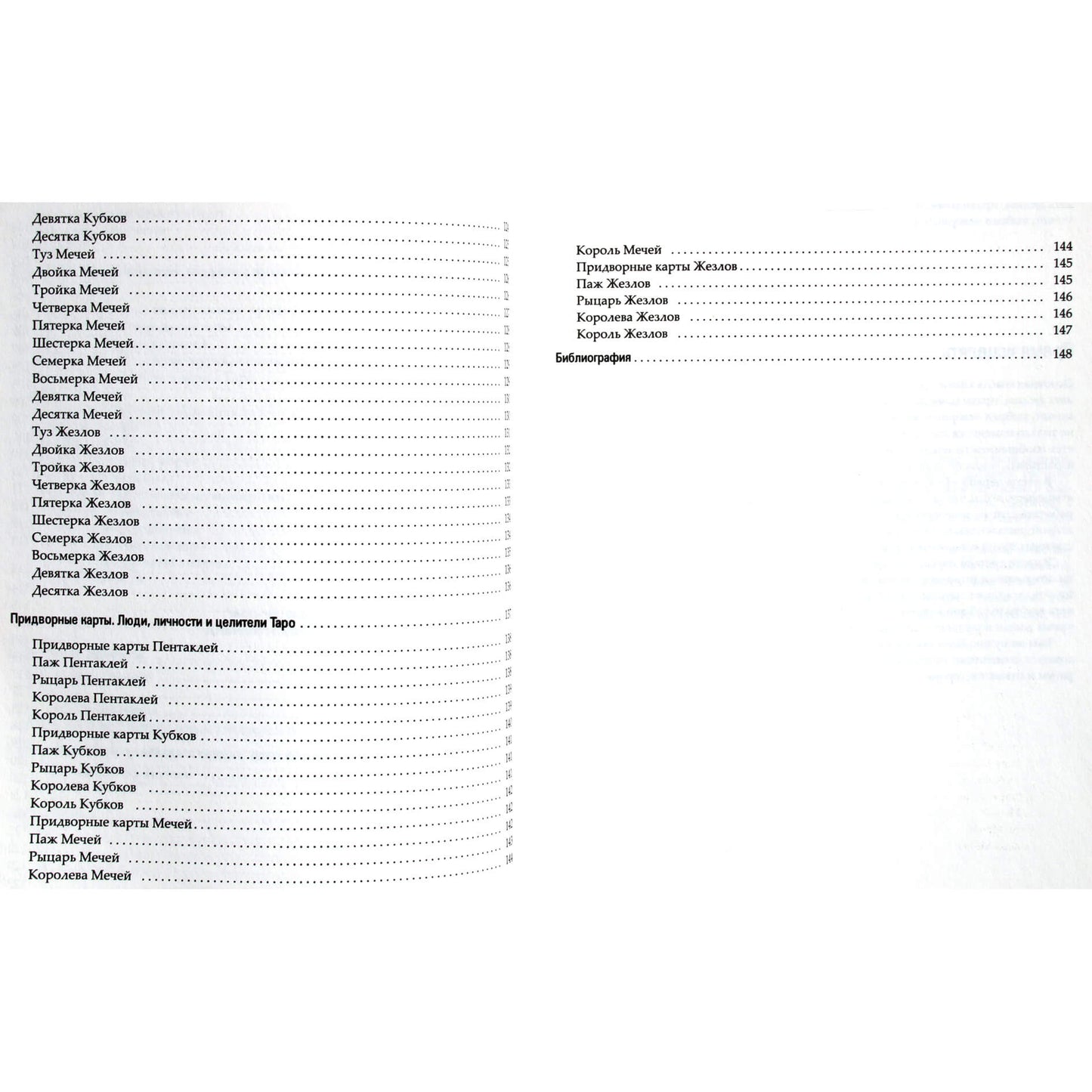 Jett „Gydomosios širdies tarotas: vidinės išminties naudojimas kūnui ir protui gydyti“