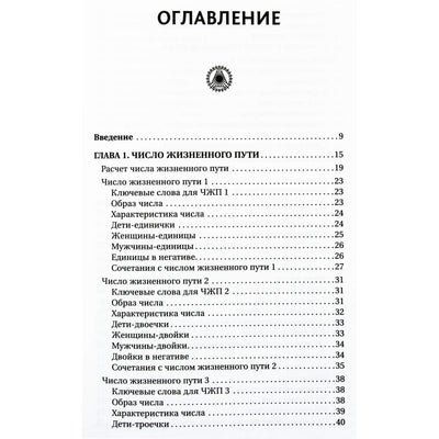Андрей Ткаленко "Нумерология - код жизни. Как числа влияют на вашу судьбу"