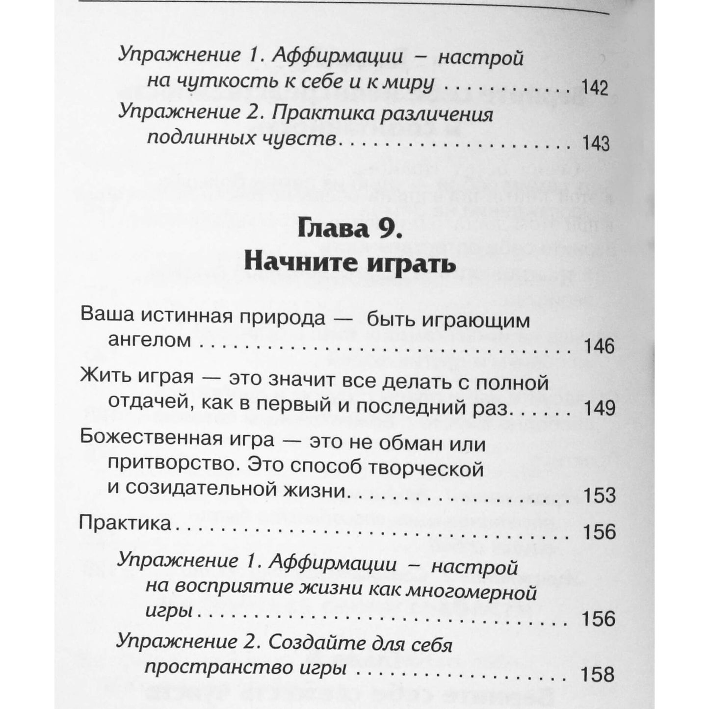 Tamara Schmidt "Kryonas. Dievas nori mus matyti laimingus"