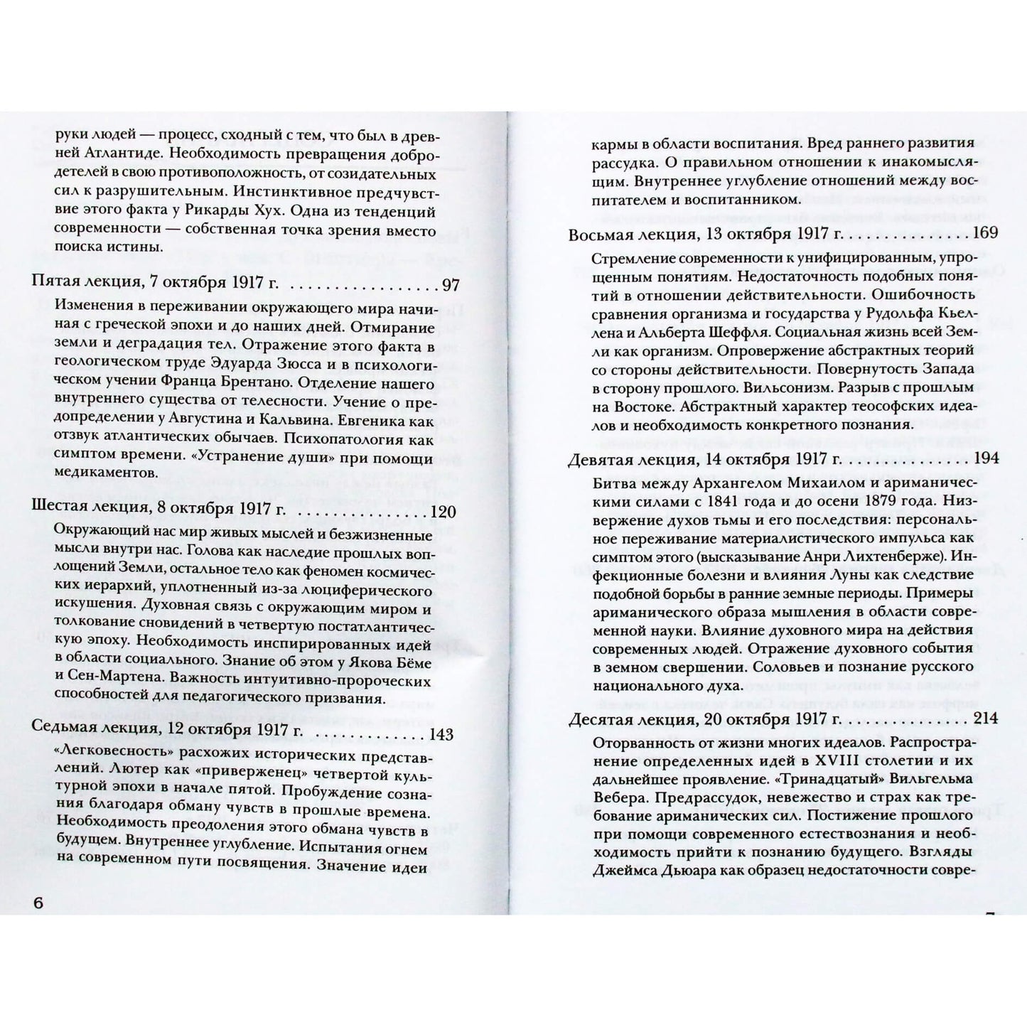 Rudolfas Steineris "Tamsos dvasių nuvertimas. Išorinio pasaulio dvasiniai pagrindai" (177)