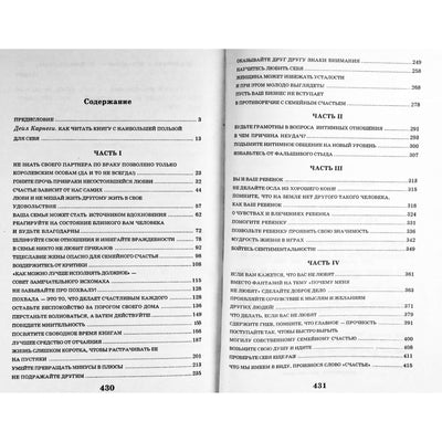 Deilo Karnegio „Kaip būti laimingam šeimoje“