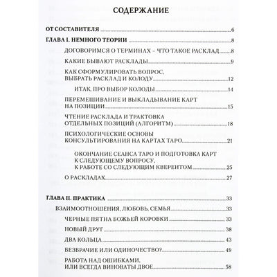 Borodinas "Taro plinta. Teorija ir praktika"