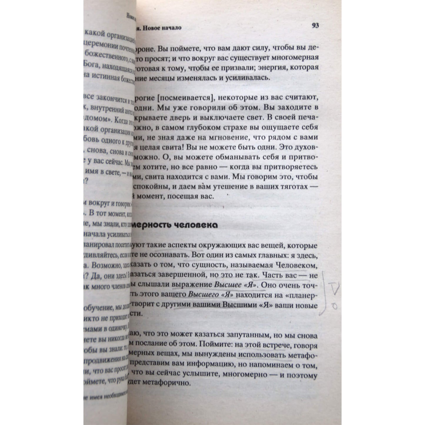 Ли Кэрролл "Крайон. Новое начало: Год 2002 и дальше"