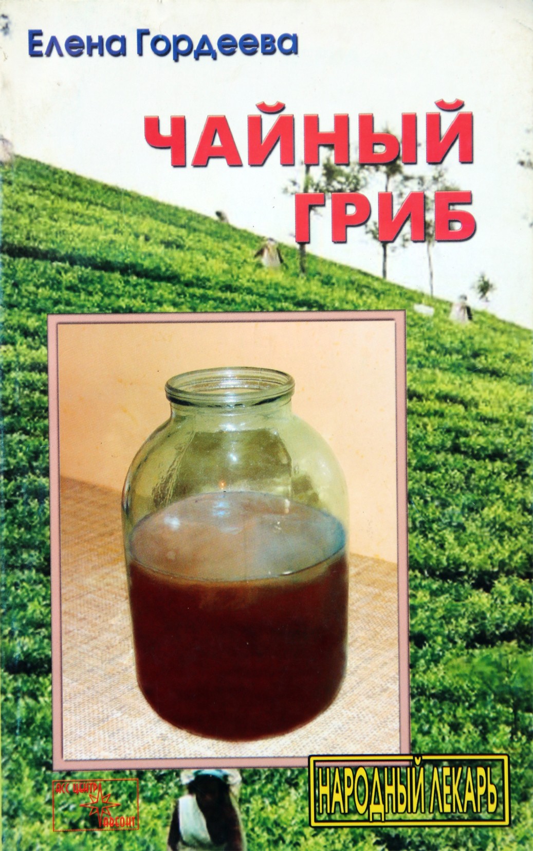 Jelena Gordejeva „Kombučia“