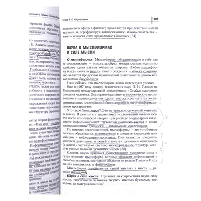 Виталий и Татьяна Тихоплав "Квантовый выбор. Не все мы умрем, но все изменимся"