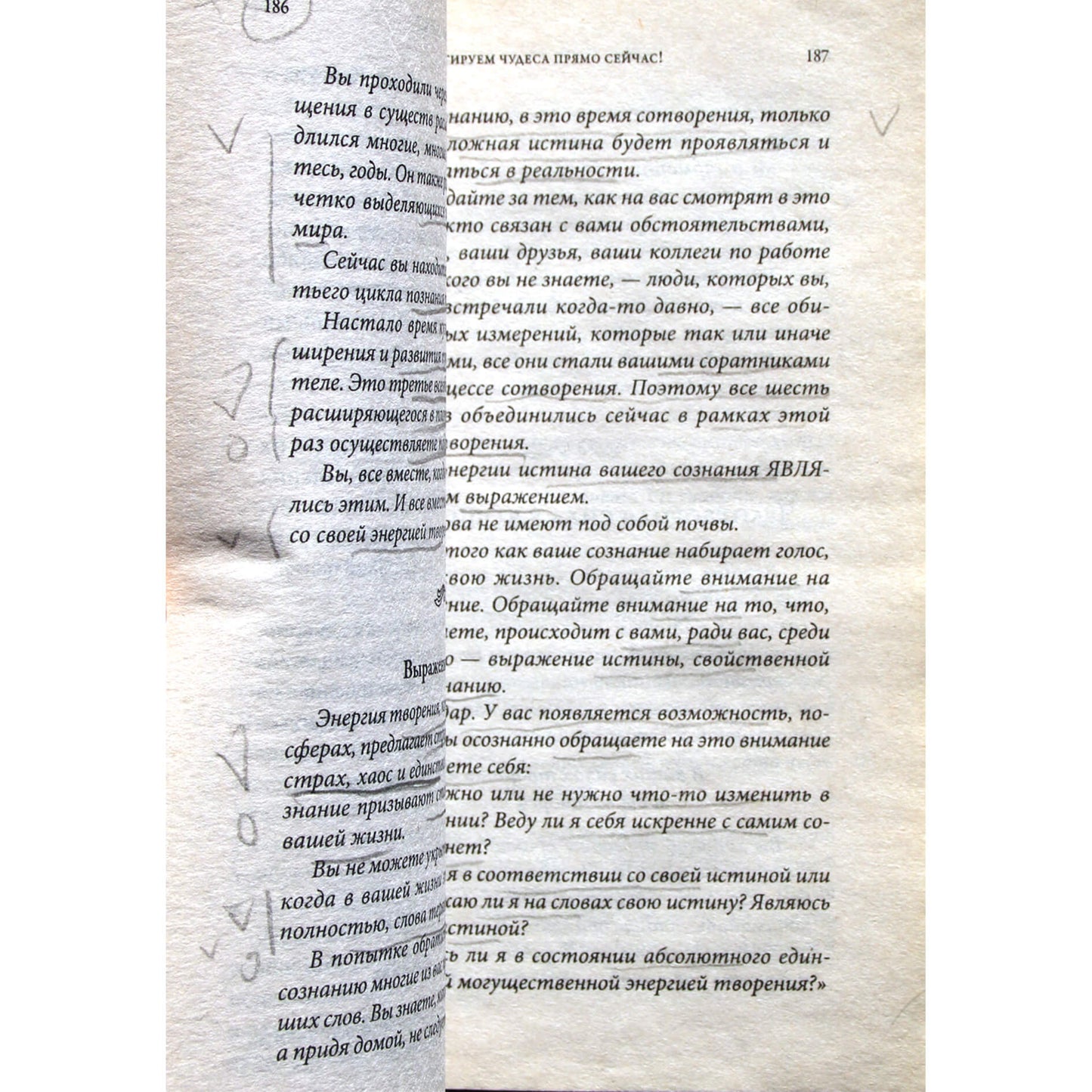 Шри Рам Каа "2012: У нас есть выбор! Архангельские учения и практики для Квантового Скачка".