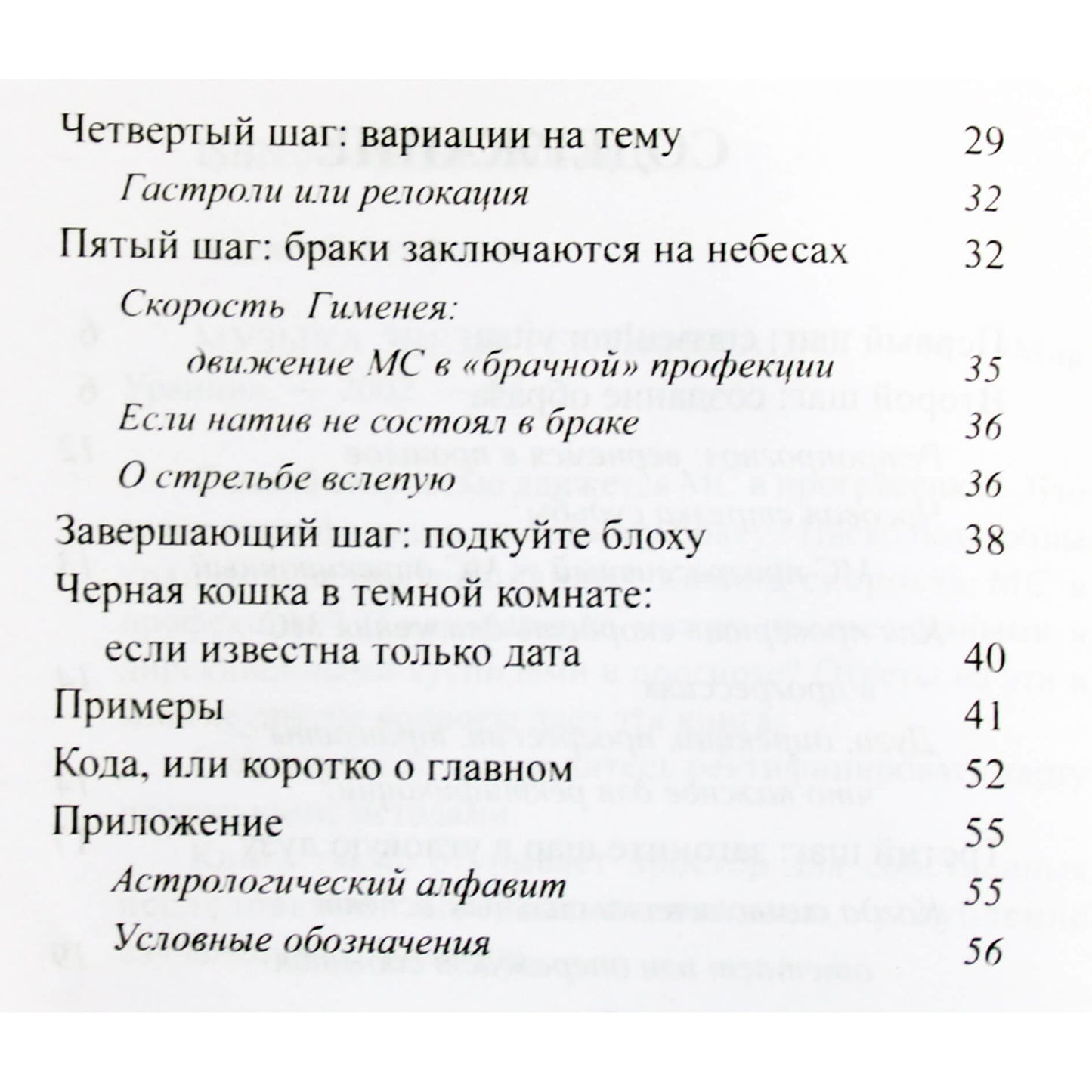 Алексей Агафонов "Музыка звезд. Ректификация"