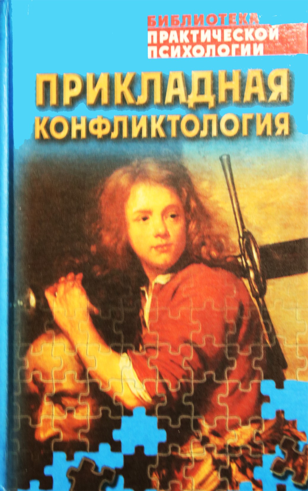 Konstantinas Selčenokas „Taikomoji konfliktologija“