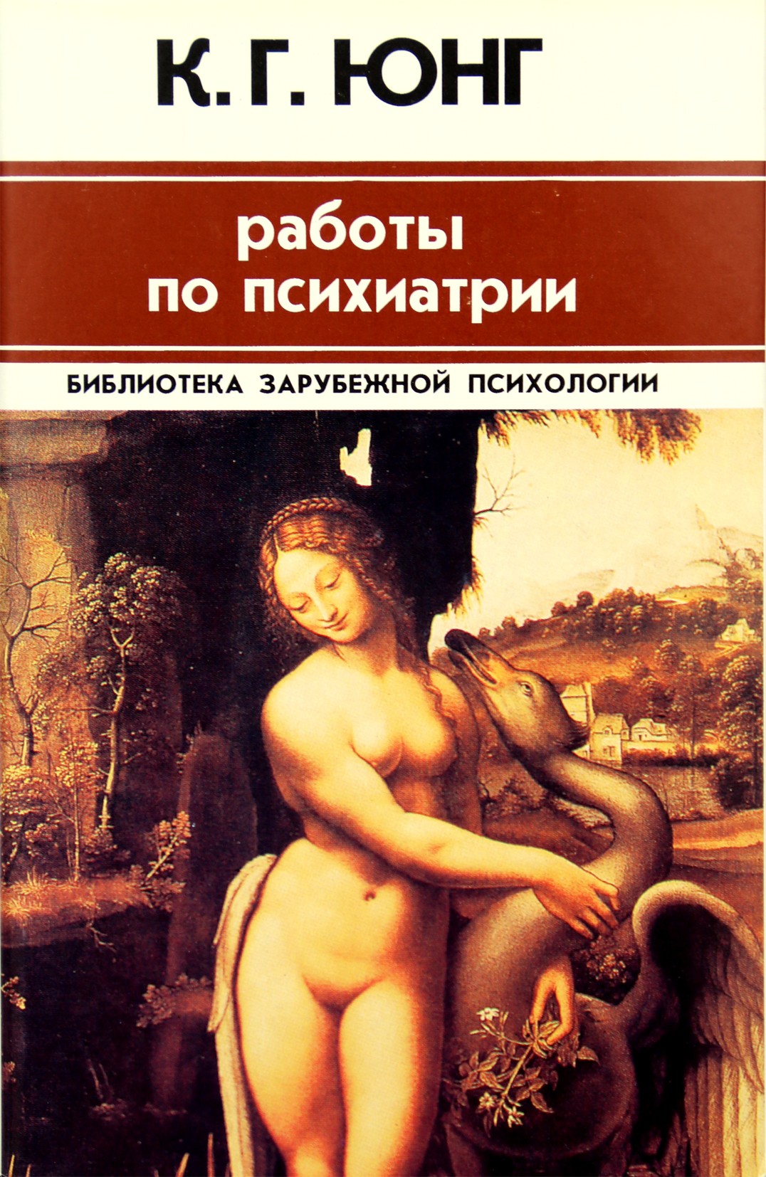 Carl Jung "Psichiatrijos darbai. Psichikos sutrikimų psichogenezė"