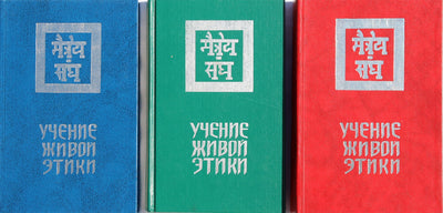 Gyvosios etikos mokymas (3 tomai)