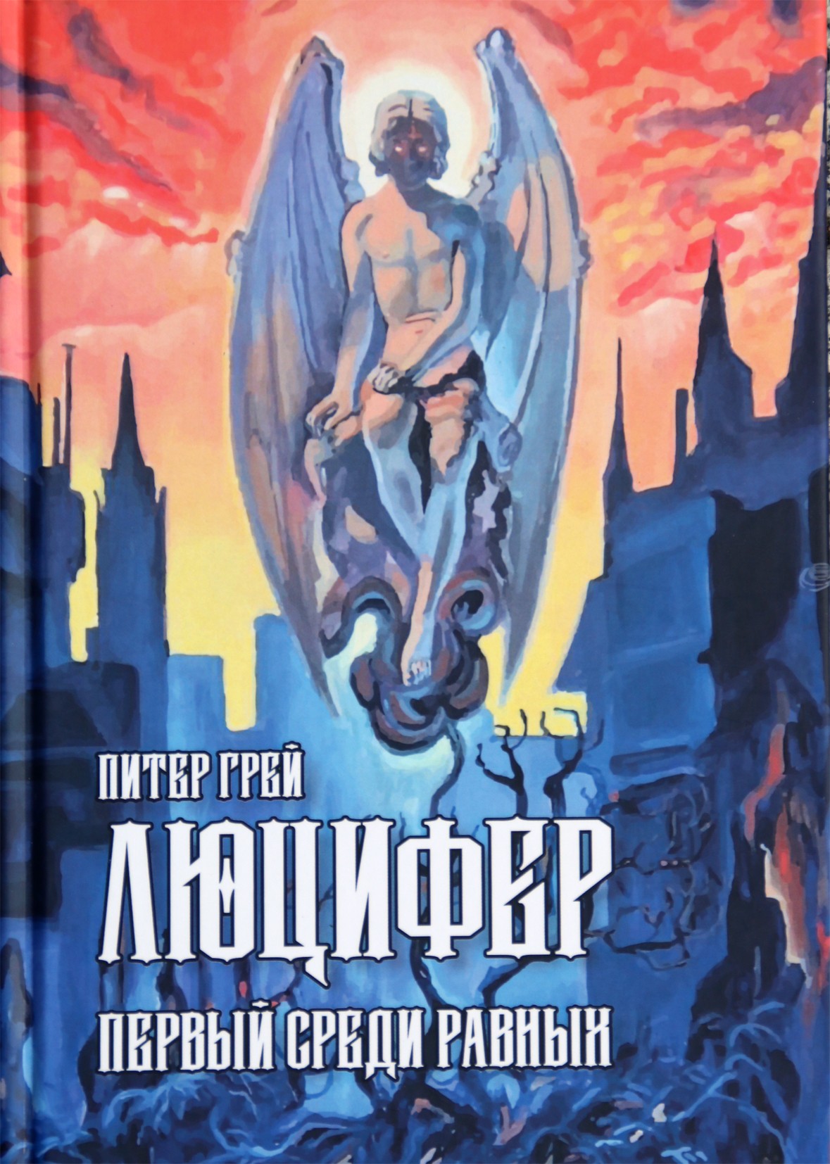 Peter Gray "Liuciferis. Pirmas tarp lygių"