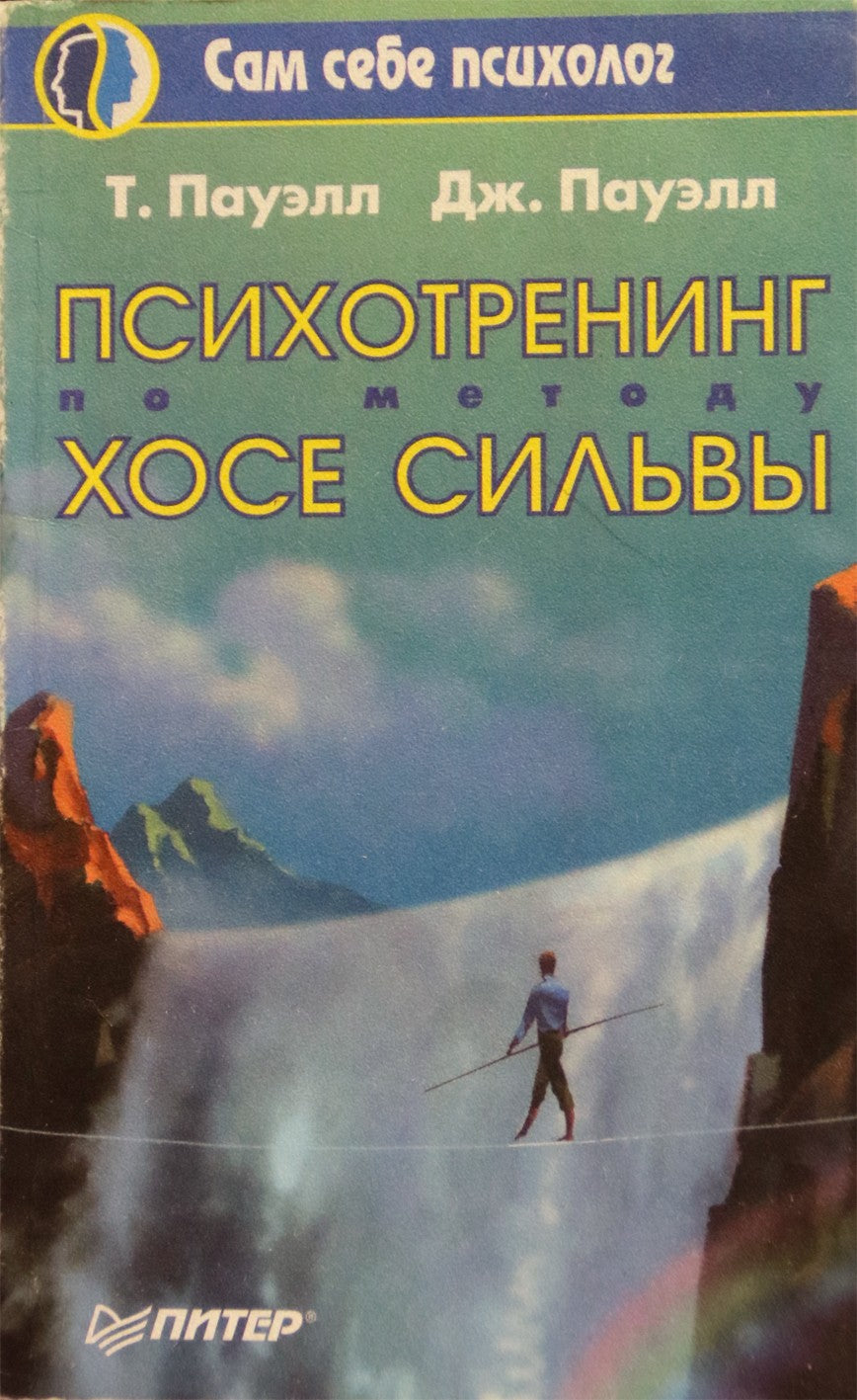 Powell „Psichotreningas pagal José Silva metodą“