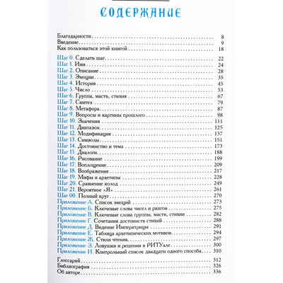 Mary Gree "Tarot. 21 būdas gauti atsakymą į savo klausimą"