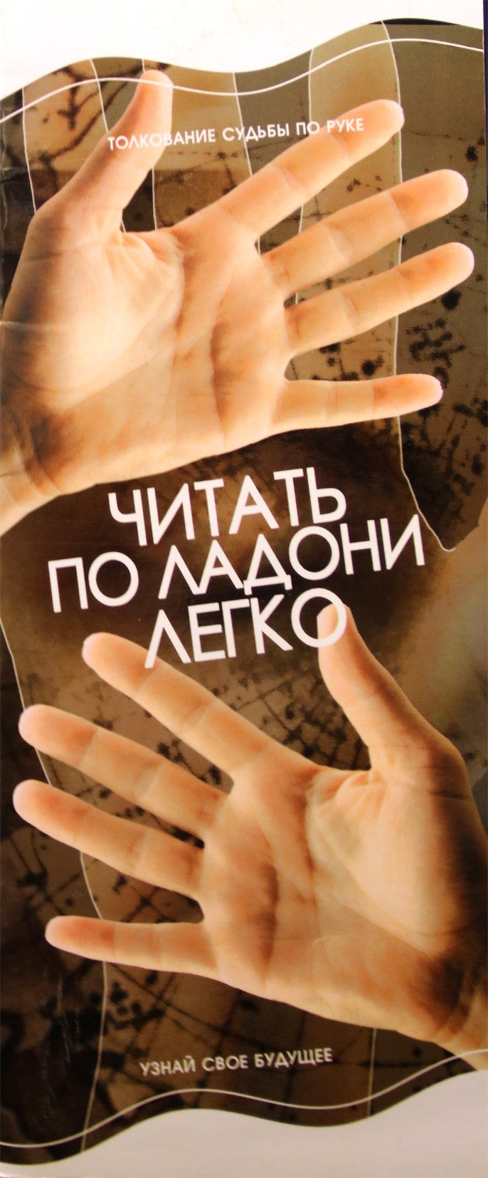 Skaityti delnu lengva (spalvota knygelė)