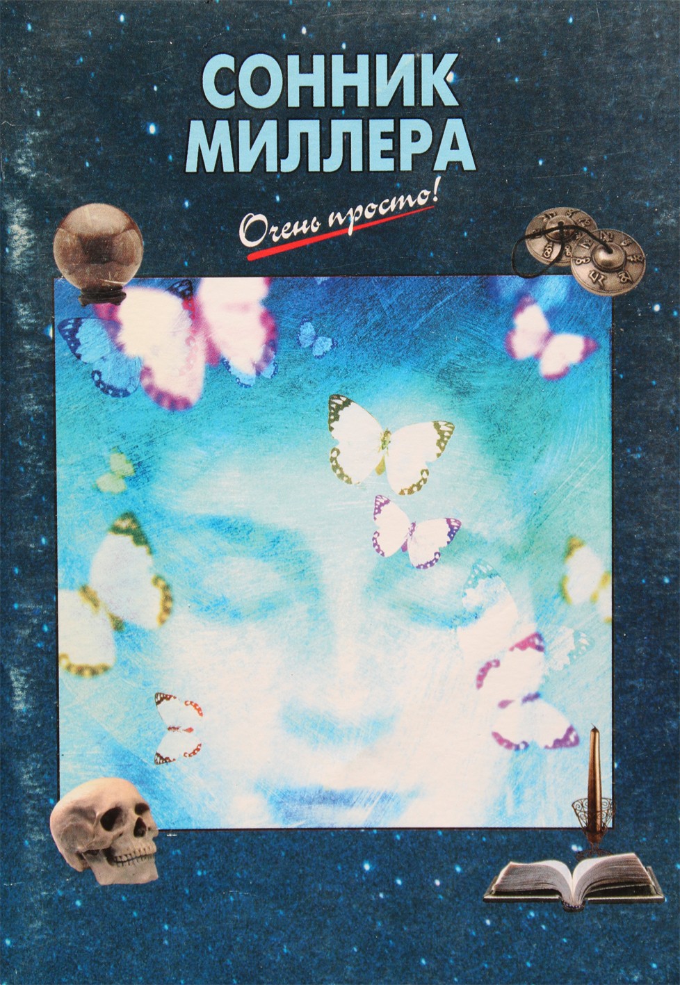 Labai paprasta! Millerio svajonių knyga