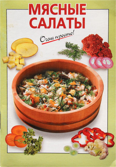 Labai paprasta! Mėsos salotos