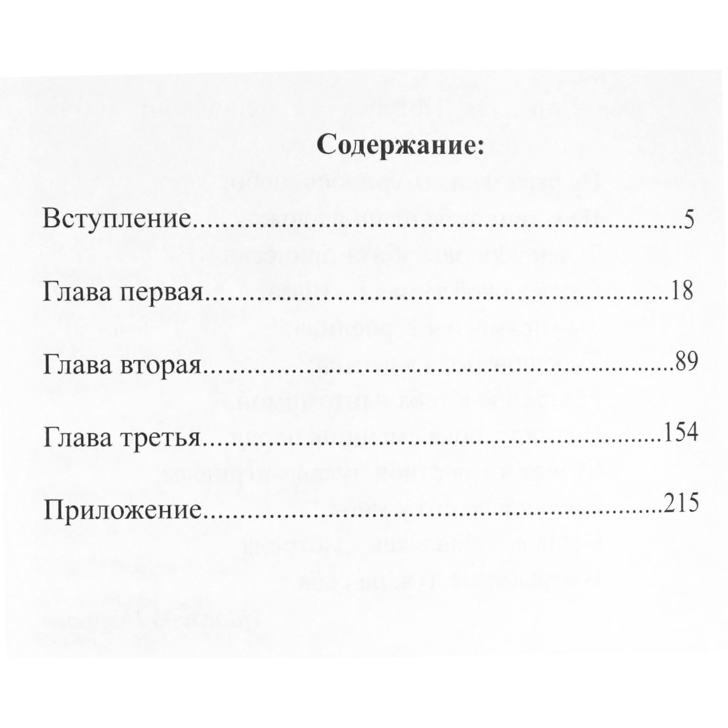 Arkadijus Petrovas "Šviesos tabletės. Amžinybės kristalas"