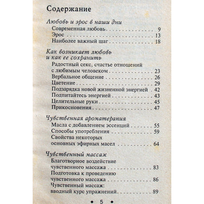 Carlo de Paoli „Naujoji Kama Sutra“