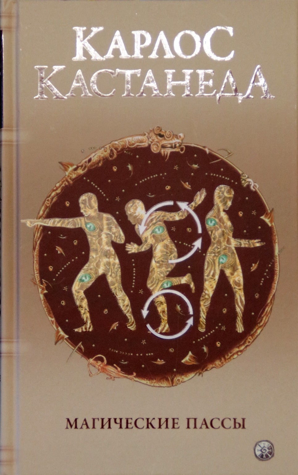 Castaneda nauji „Magiški leidimai“ 12