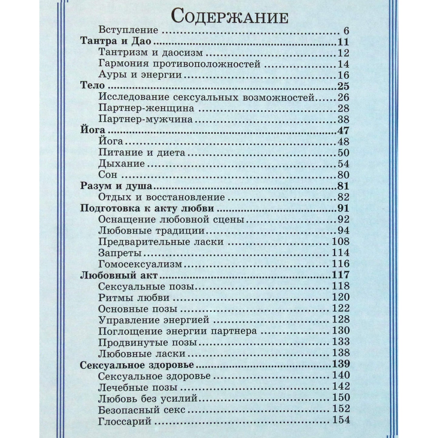 Caroline Aldred „Dieviškasis seksas“