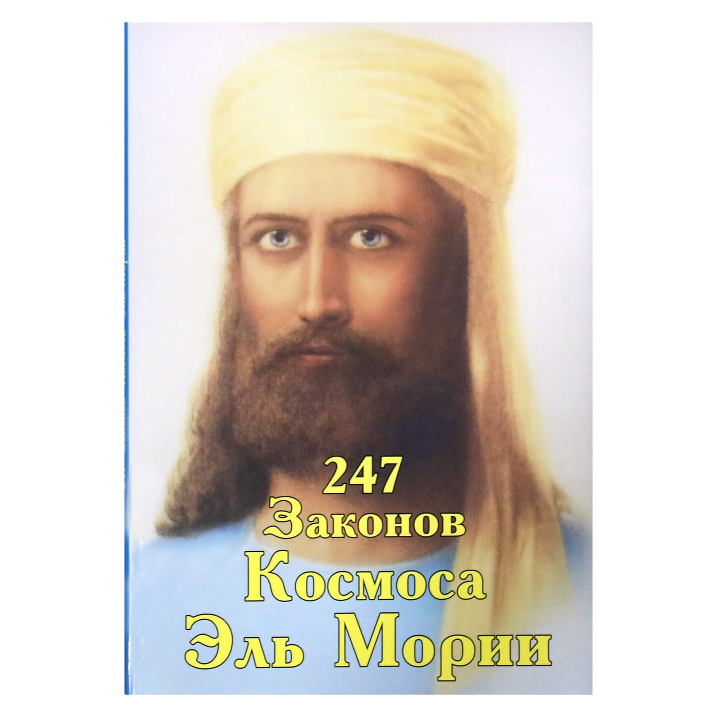 Morija „247 kosmoso dėsniai“