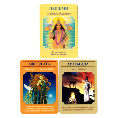 Карты Магические послания Богинь / Дорин Вирче