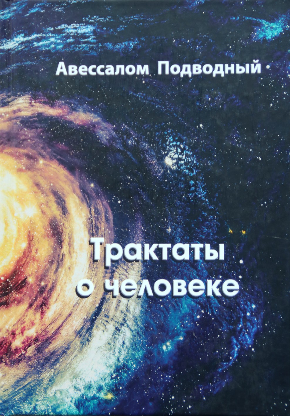 Povandeninis „Gerai nuo žmogaus“