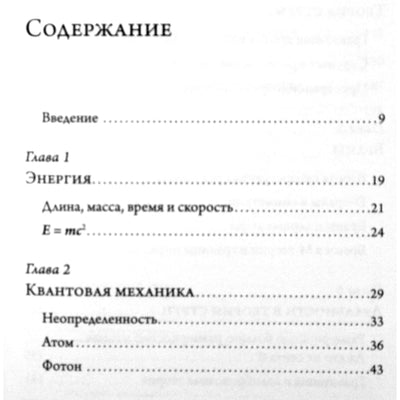 Stephenas Gubseris „Mažoji didžiųjų stygų teorijos knyga“