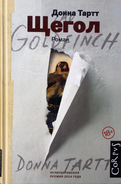 Tartt „Auksaragis“