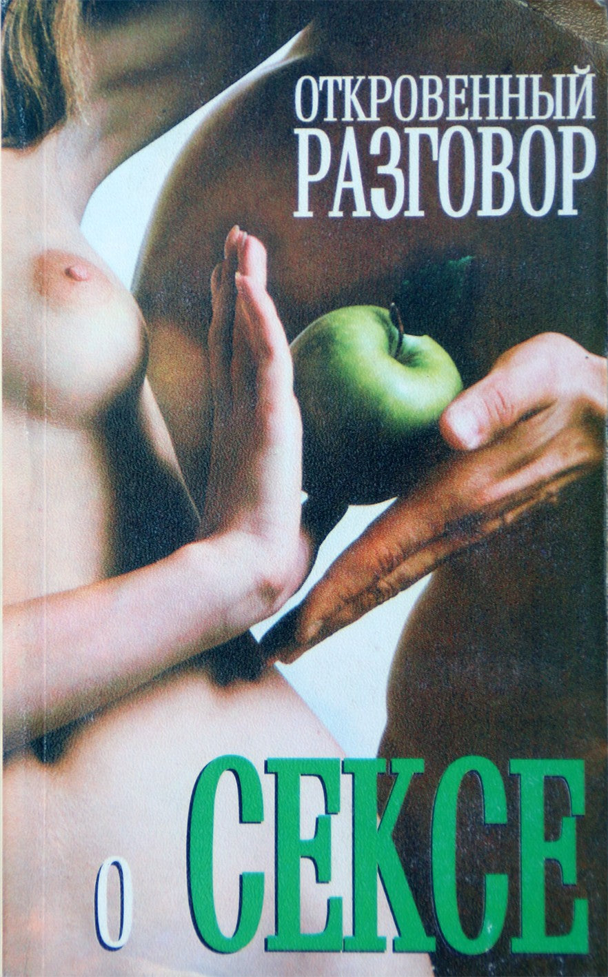 K. V. Kostenko „Atviras pokalbis apie seksą (tik suaugusiesiems)“