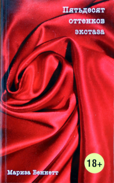 Marisa Bennett „Penkiasdešimt ekstazės atspalvių“