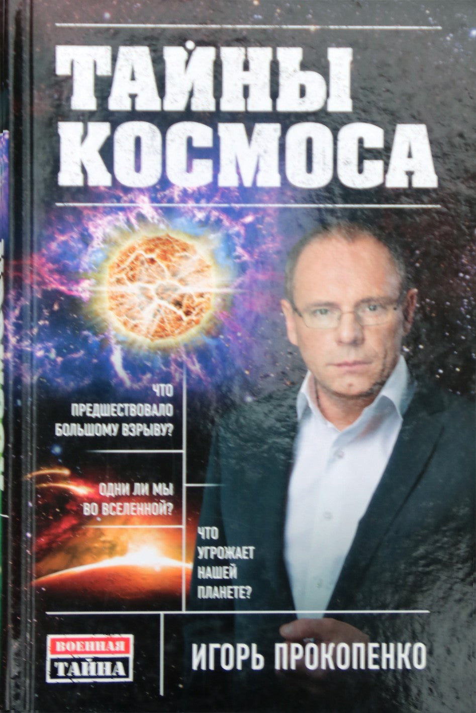 Igoris Prokopenko „Kosmoso paslaptys“