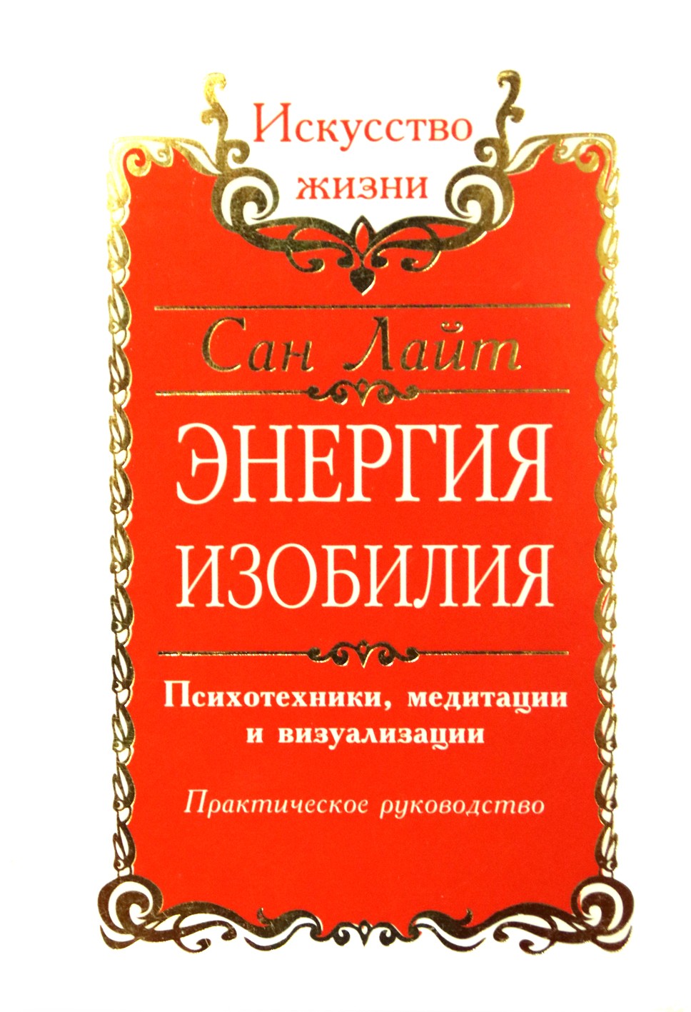 Saulės šviesa „Gausos energija“