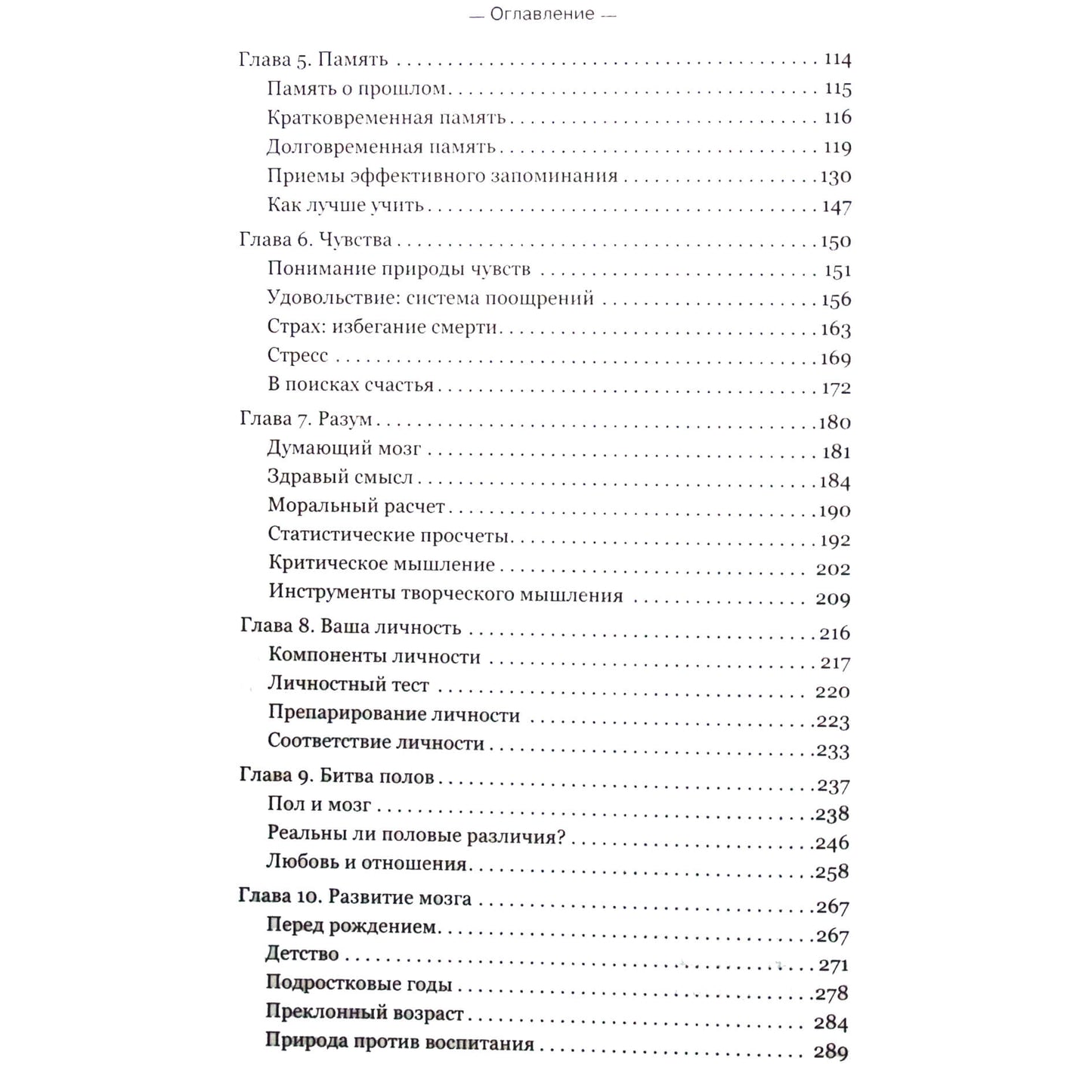 Мэтью Макдональд "Научи свой мозг работать"