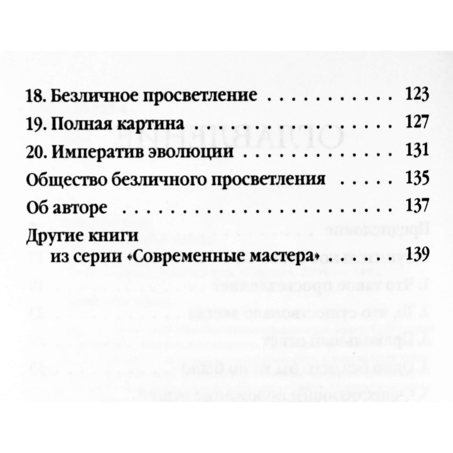 Andrew Cohenas „Apšviestas gyvenimas“