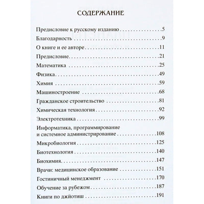 Naval Singh red. Rao „Planetos ir švietimas“