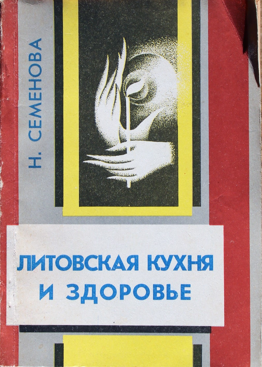Semenova Nadežda „Lietuviška virtuvė ir sveikata“