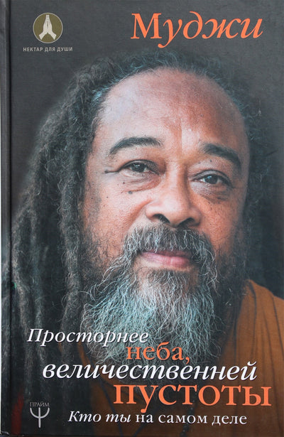 Muji "Erdvesnis už dangų, didesnis už tuštumą. Kas tu iš tikrųjų esi"