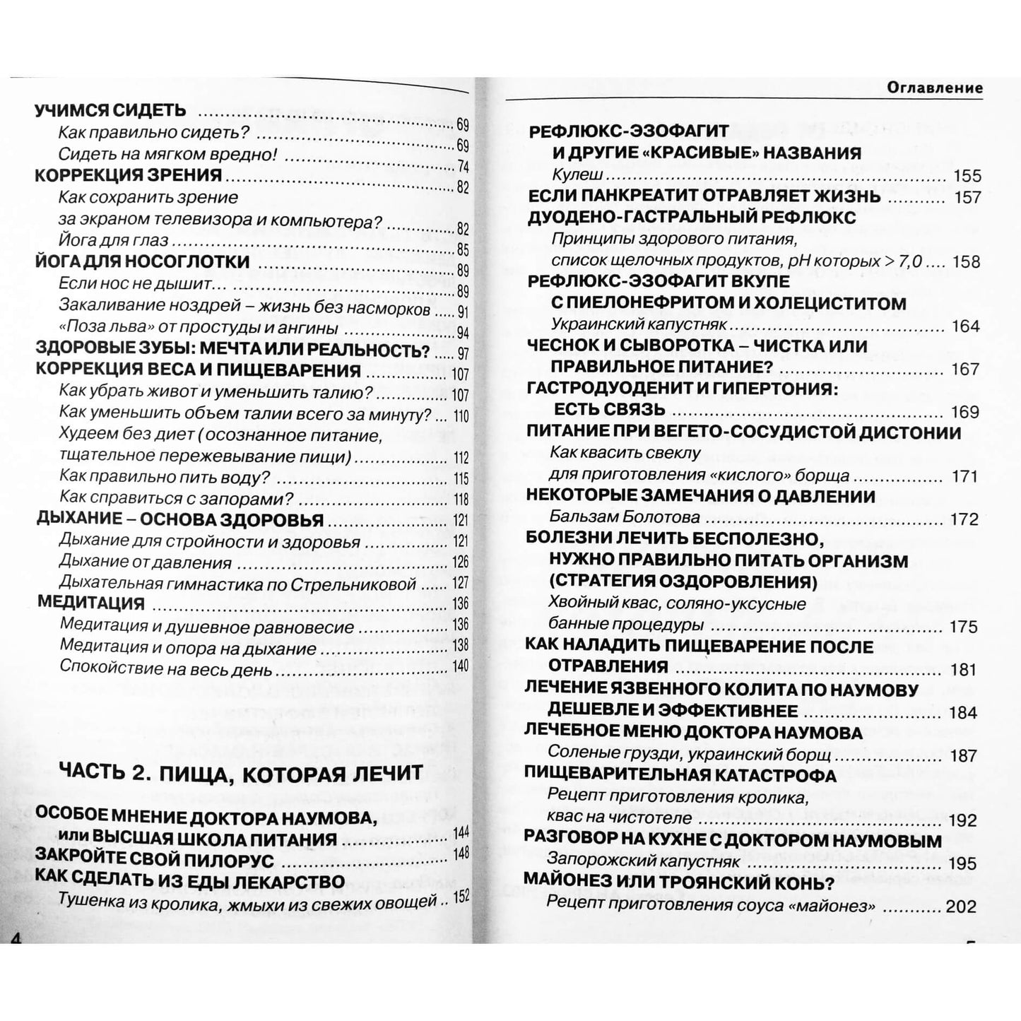 Pratimai ir maistas, kurie gydo