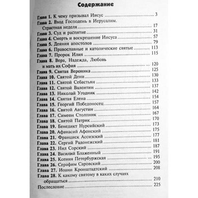 Renatas Garifzjanovas „Angelų sargų apreiškimai: Jėzaus kryžius“