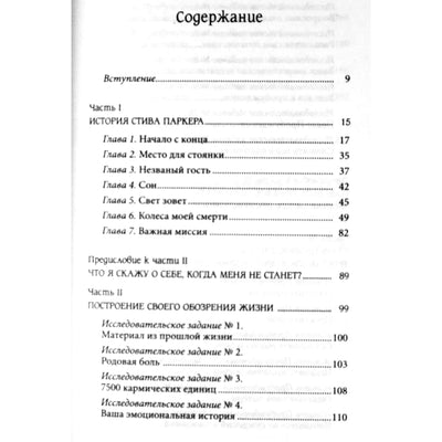 Colin Tipping „Radikali karma“