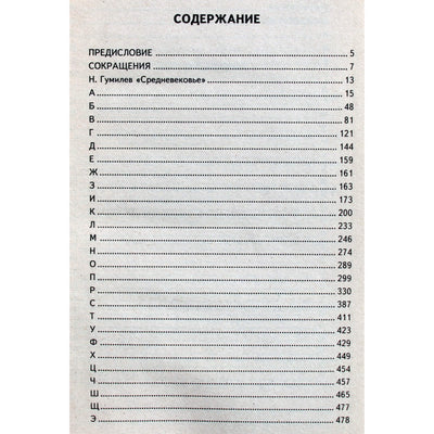 Sergejus Karpačiovas "Masonai. Žodynas"