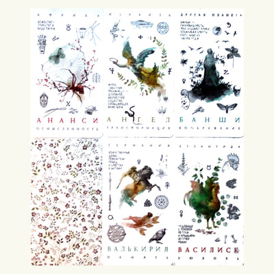 Карты Кармический Оракул Мифологических Существ / Арабо Саргсян