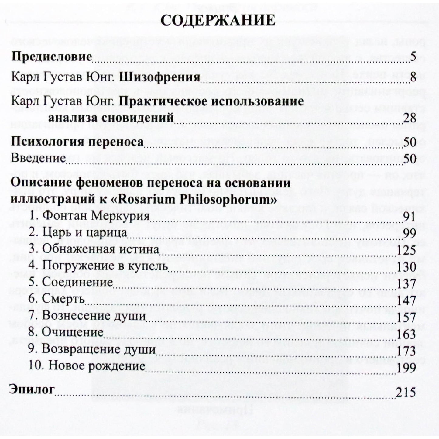 Carl Gustav Jung "Perdavimo psichologija"