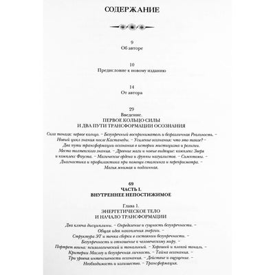 Алексей Ксендзюк "Человек неведомый"