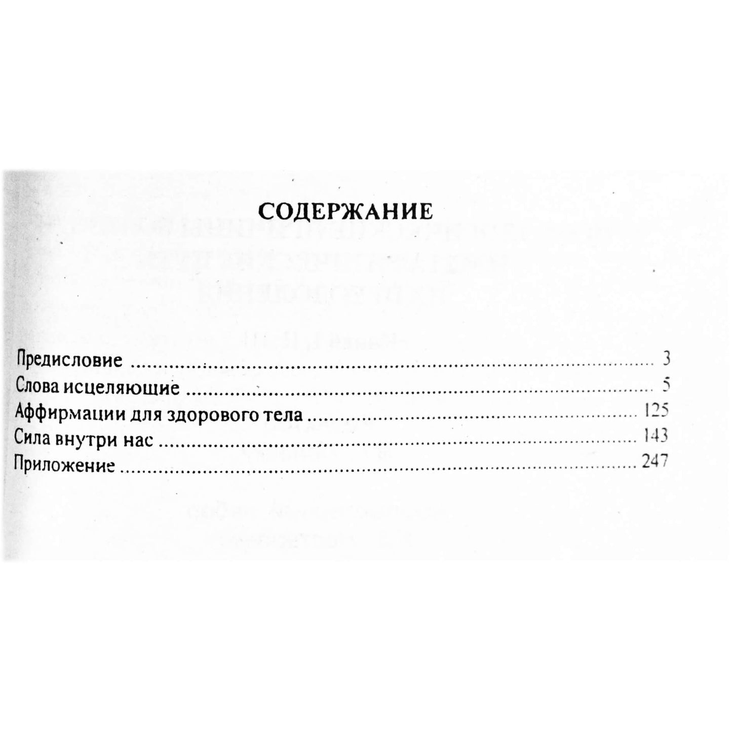 Louise Hay „Gydyk save“