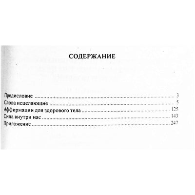 Louise Hay „Gydyk save“