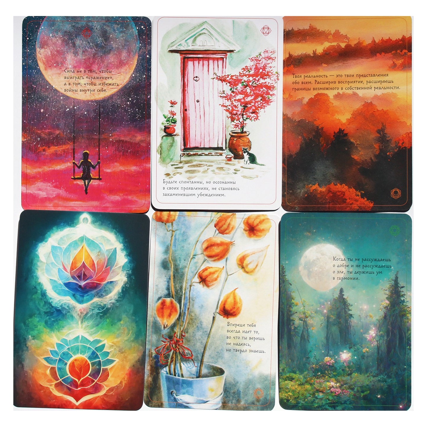 Карты исцеляющие. Вибрации, запускающие целительные процессы во всех сферах жизни / Any Mom (коробка)