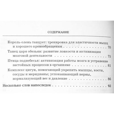 И-Шен "Цигун. Секреты здоровья"