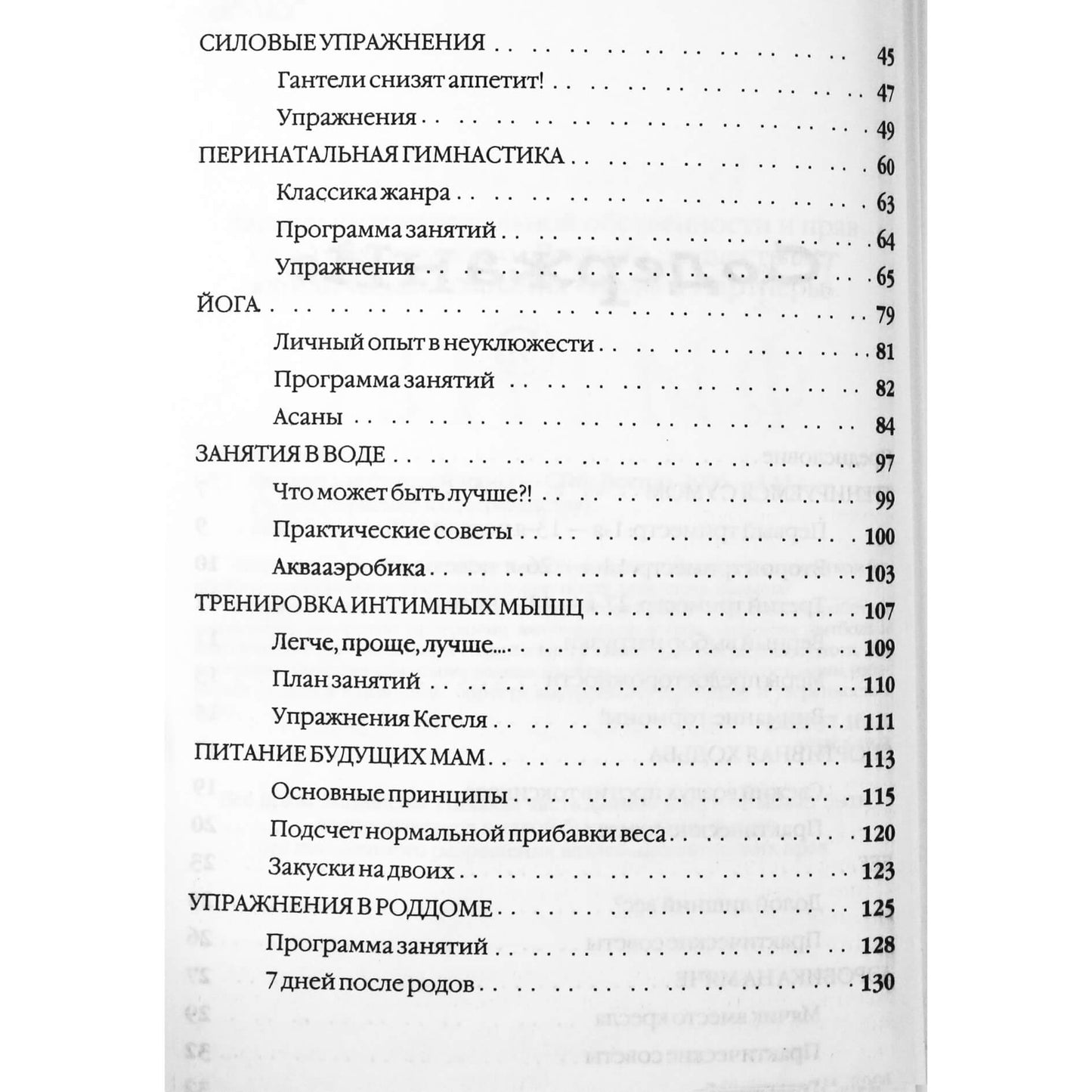 Irina Smirnova „Fitnesas būsimai mamai“ be disko